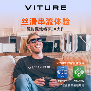 VITURE One 智能颈环 行走的“游戏主机”  海量影视应用 可屏幕大小 深蓝色