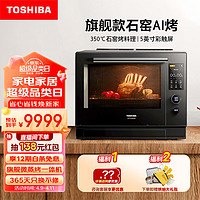 TOSHIBA 东芝 ER-VD7000CNB微蒸烤一体机原装进口家用台式微波炉空气炸烤箱蒸箱水波炉自动石窑烘焙旗舰款30L