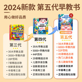 孩悦星空 手指点读 早教有声书