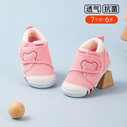 CRTARTU 卡特兔 学步鞋男女宝软底一岁舒适婴儿鞋儿童透气网面鞋