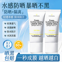 防晒霜乳面部全身防紫外线隔离遮瑕清爽控油SPF50+