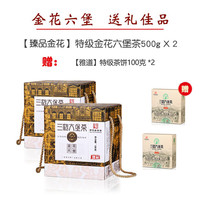 三鹤六堡茶【臻品金花】500g x2 盒 组合装 特级黑茶广西梧州茶厂