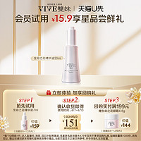 VIVE 雙妹 双妹生命之花修护精华液7mL，效期6-12个月内介意慎拍