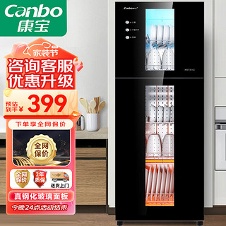 Canbo 康宝 消毒柜 家用小型立式 紫外线厨房餐具碗筷消毒碗柜高温星级双门消毒柜 XDZ70-G1 二星级 70L 防爆钢化玻璃面板