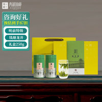 顶峰茶号2024新茶 明前特级龙井 杭州钱塘龙井 茶商务盒装茶春茶