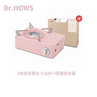 Dr.HOWS 韩国小巧便携 少女粉迷你炉卡式炉（带手提箱）
