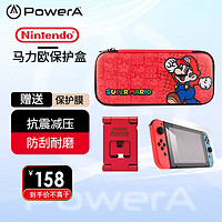 PowerA 任天堂官方授权 Switch主机收纳包+主机金属支架+高级保护膜套装礼盒 马力欧收藏版