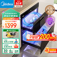 Midea 美的 消毒柜家用 嵌入式 厨房餐具碗柜碗筷 离子净味烘干 110L双层大容量 京东小家智能MXV-ZTD110B01-R