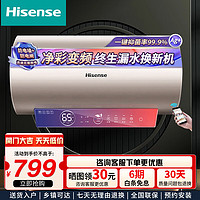 Hisense 海信 变频速热 一级能耗 5倍增容大水量  60L 2100W 双管变频速热
