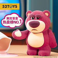 52TOYS 玩具总动员草莓熊IT'SME动漫潮玩手办单只盲盒礼物出游好物