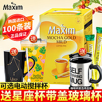 Maxim 麦馨 韩国进口咖啡100条装 麦馨摩卡咖啡Maxim三合一速溶咖啡粉1200g