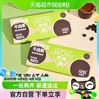 88VIP：Coffee Box 连咖啡 WOW燃燃咖每日鲜萃羽衣甘蓝牛油果黑咖啡美式拿铁2.1g*6袋