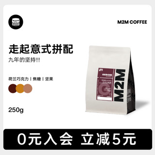 m2mcoffee M2M 非单一产地 重度烘焙 走起意式拼配咖啡豆 250g