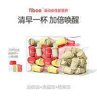 fiboo 黑咖啡0无蔗糖燃减即饮手冲速溶运动健身冷萃拿铁美式纯咖啡