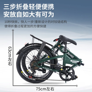 Jeep吉普折叠自行车20寸7速辐条轮碟刹男女休闲车儿童单车-吉普绿 星神-辐条轮/吉普绿