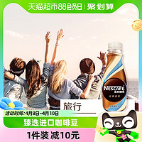 88VIP：Nestlé 雀巢 无蔗糖添加 丝滑拿铁 268ml*15瓶