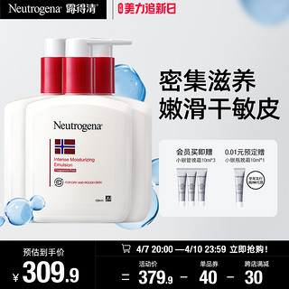 露得清 滋润肌肤防干裂乳保湿补水爽肤310ml