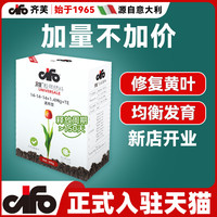 齐芙 缓释肥植物通用型控释肥家用绿植花卉专用长效颗粒复合肥