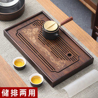 三多九如 茶盘实木储排两用功夫茶盘茶托家用茶具托盘沥水储水竹制小茶盘 【储排两用】楠竹大号48*28*3.8