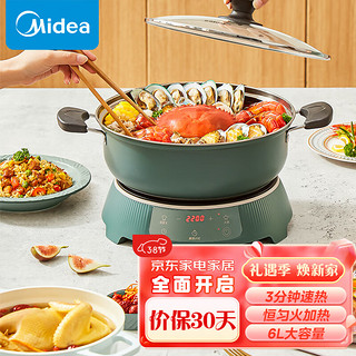 Midea 美的 电火锅 电煮锅 速沸火锅专用锅 电炒锅 家用多功能锅 6L大容量 分体易清洗 恒匀火 E22HG50-Y01