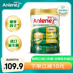 Anlene 安怡 长青低脂高钙 中老年奶粉 800g 乳铁蛋白