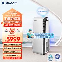 Blueair 布鲁雅尔 空气净化器除甲醛除雾霾过敏原 字号认证 家用卧室净化除菌空气消毒机 极光智能菌盾8880i