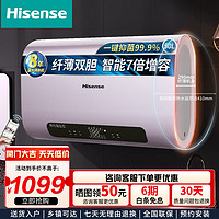Hisense 海信 纤薄扁桶50升家用电热水器 超薄双胆 3200W速热