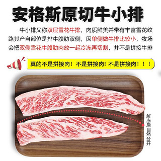 领食鲜生 美国精选牛小排 雪花原切牛排 儿童生鲜冷冻牛肉牛扒 雪花牛小排500g【2-4片】