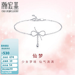 CHJ JEWELLERY 潮宏基 PT950铂金手链女士计价 闪意蝴蝶结 SCP40000326 约1.6g