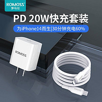 ROMOSS 罗马仕 苹果PD20W充电器手机快充充电头