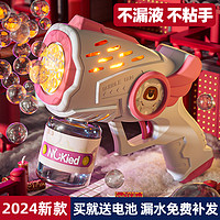 NUKied 纽奇 儿童泡泡机全自动手持加特琳枪2024新爆款电动玩具过年烟火花