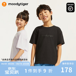 moodytiger 儿童短袖T恤24夏季男女童简约圆领纯色宽松运动衫 炭黑色 130cm