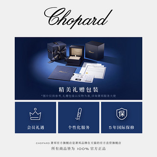 Chopard萧邦 Ice Cube小冰块18K白金叠带手链女