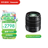 Panasonic 松下 14-140mm (35mm相机等效：28-280mm) F3.5-F5.6 标准变焦镜头（Panasonic）H-FSA14140GK风光 人像