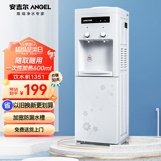 ANGEL 安吉尔 饮水机家用上置式办公室立式快速加热节能防干烧大容量客厅桶装水饮水机温热型Y1351LK-C