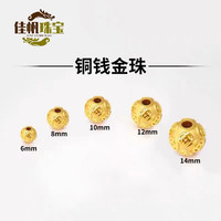 佳帆999黄金珠子纯金单颗小散珠足金转运珠手链234mm古法手串配珠