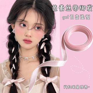 海伊朵芭蕾时尚美学少女丝带发蝴蝶结双马尾发饰发飘带绑发女发带 奶蓝色 （22米可裁剪）