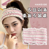 弹力束发带简约发箍女洗脸敷面膜绑发无痕透气不紧绷发可爱不压刘海卡头饰弹力镂空束发带 束发带粉色【1件】