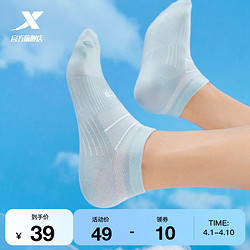 XTEP 特步 跑步袜透气凉感舒适短袜子