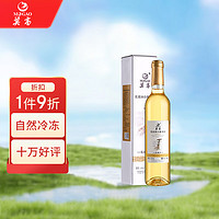 MOGAO 莫高 陈酿2年 甜型白葡萄酒 500ml