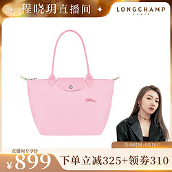 LONGCHAMP 珑骧 环保系列饺子包长柄尼龙单肩包2605919