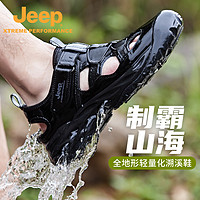 Jeep 吉普 专业溯溪鞋两栖速干涉水鞋男三亚海边凉鞋户外防滑沙滩鞋