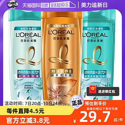 L'OREAL PARIS 巴黎欧莱雅 欧莱雅透明质酸洗发露 400ml去屑精油控油水润倍爽修复