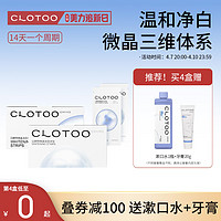 clotoo 口朗特 含氟牙贴去黄洁白净白美牙一次性牙齿贴片神器7对