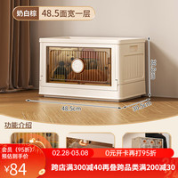 艾斗 可折叠收纳箱家用衣物整理箱玩具书本收纳盒柜子衣服储物箱 大号-奶白色1只装