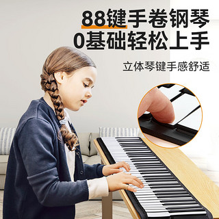 Cega手卷钢琴88键初学者便携折叠电子钢琴乐器手卷琴 便携88键黑+套餐D