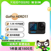 88VIP：GoPro HERO11 Black防抖运动相机 GoPro11防水5.3k