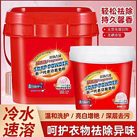 千叶繁 新一代多功能皂粉留香多效国货皂粉洗衣粉多功能10去油渍桶装大桶 新春中国红留香珠洗衣粉10斤升级