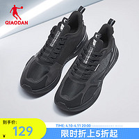 QIAODAN 乔丹 跑步鞋运动鞋男鞋2022秋冬新品轻便减震综训稳定防滑耐磨跑鞋