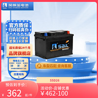 sail 风帆 汽车蓄电池55D26适配马自达6索纳塔得利卡金杯海狮电瓶